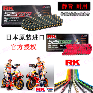 RK 525彩色油封蜡链条 适用宝马/本田CBR650R/川崎Ninja400/Z900