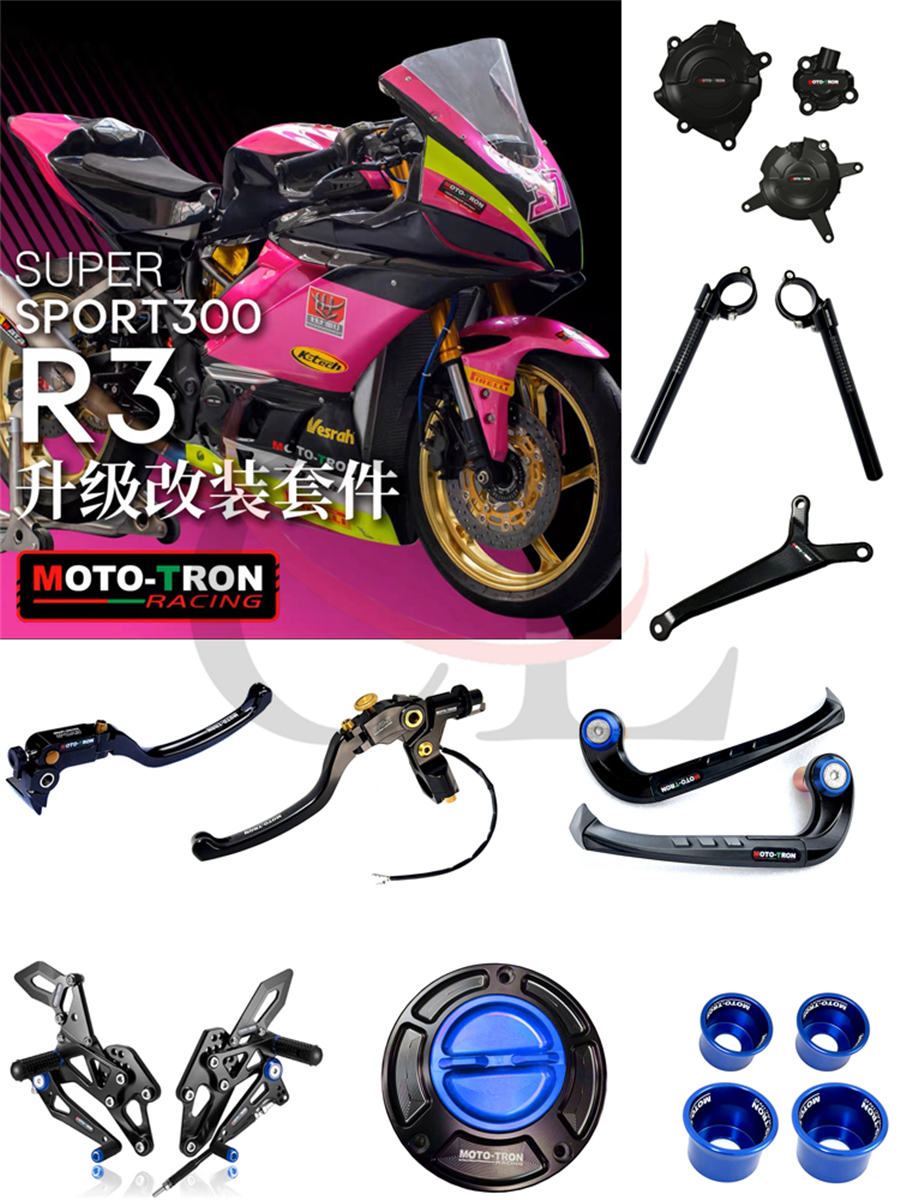 MOTO-TRON适用雅马哈R3升高脚踏