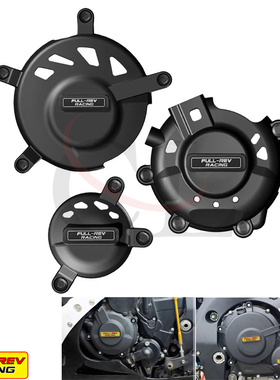 FULL-REV适用铃木GSXR600/GSXR750 2006-2023 改装发动机保护边盖