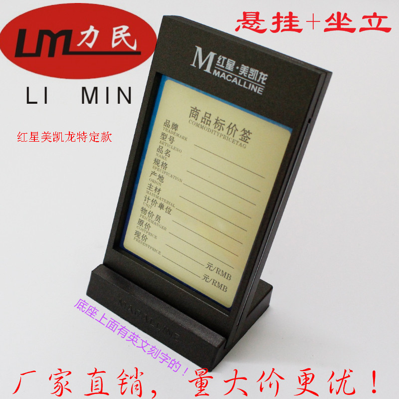 红星美凯龙标价牌家具价格牌高档家私标价牌家具标价签台签有现货