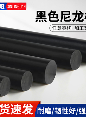 黑色尼龙棒圆柱实心pp塑料棒材耐磨韧棒优质高强度棒料加工定制切