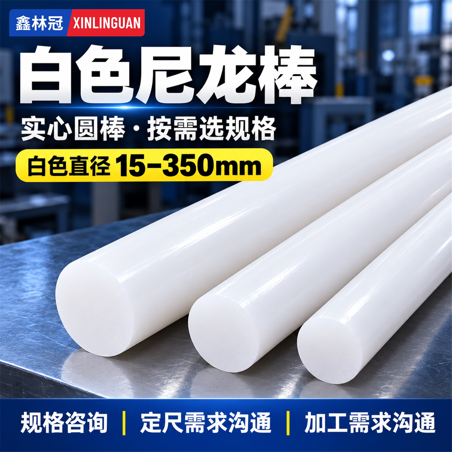 白色尼龙棒实心圆柱塑料棒耐磨耐油机械零件任意零切加工定制