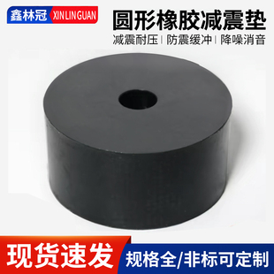 橡胶减震垫圆形空调工业设备机械缓冲防震垫加厚高弹隔音降噪垫块