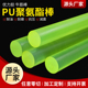 聚氨酯棒牛筋棒弹性橡胶棒优力胶PU胶棒弹力棒减震缓冲胶棒防身棒