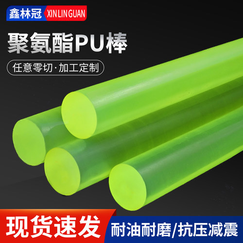 聚氨酯棒牛筋棒弹性橡胶棒优力胶