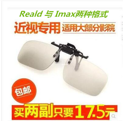 Lunettes 3D - Ref 2622614 Image 1