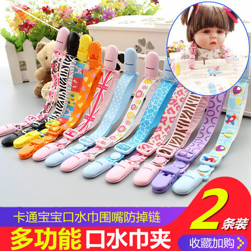 宝宝干饭夹子餐巾夹奶嘴防掉链