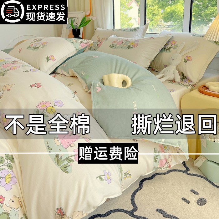 全棉纯棉全棉四件套100纯棉四季简约款式亲肤床上用品床单被套学
