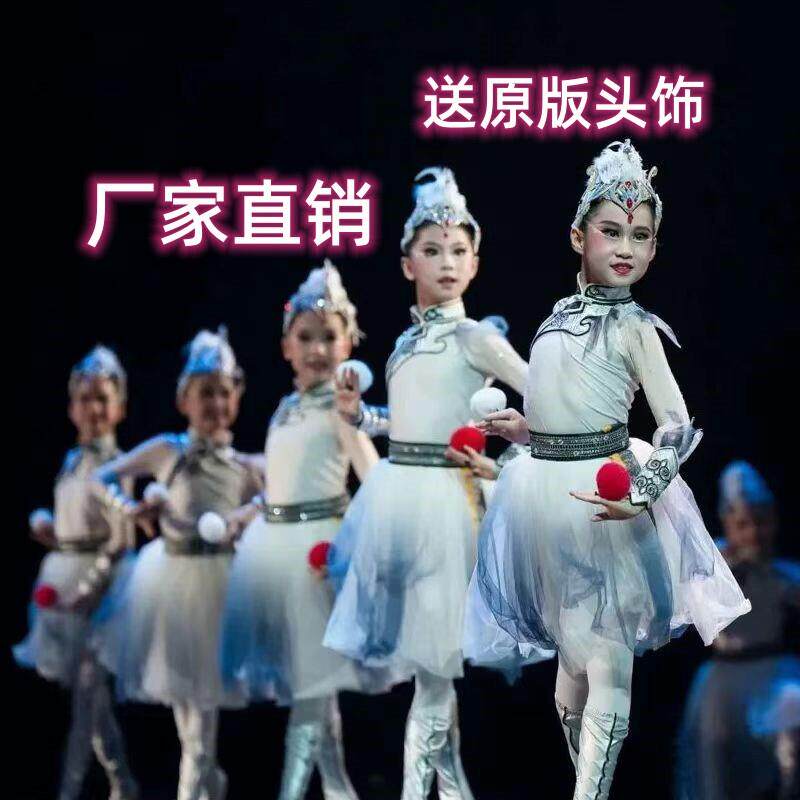 第十二届小荷风采鸿雁高飞儿童舞蹈演出服装翅膀的呼唤民族表演服