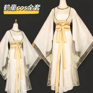 鹤童cos服儿童全套哪吒魔童cosplay动漫角色扮演鹤童儿童套装六一