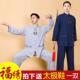 新款 晨练服 太极服女春夏棉麻刺绣中老年武术练功服男新中式