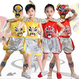 儿童京剧川剧变脸说唱脸谱演出服好儿郎戏曲表演服六一舞蹈演出服