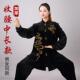 新款 太极服南韩绒精编不倒绒练功服男女武术表演服加厚保暖秋冬款