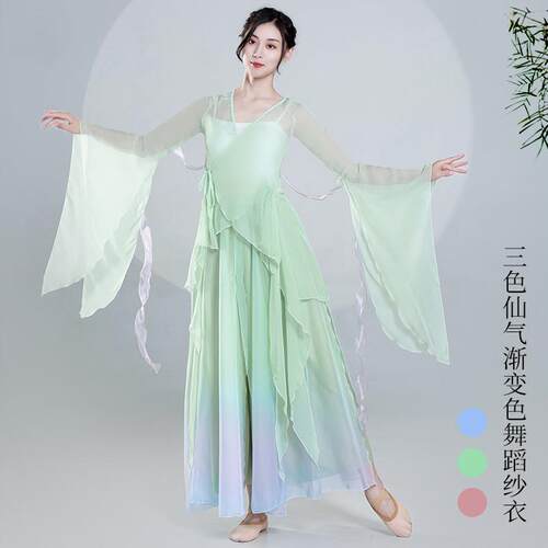 古典舞蹈服女飘逸仙气渐变色身韵纱衣基训练功服中国舞民族演出服