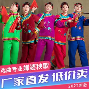 媒婆衣服古装媒婆服装老太太衣服老太婆演出服老奶奶中老年秧歌