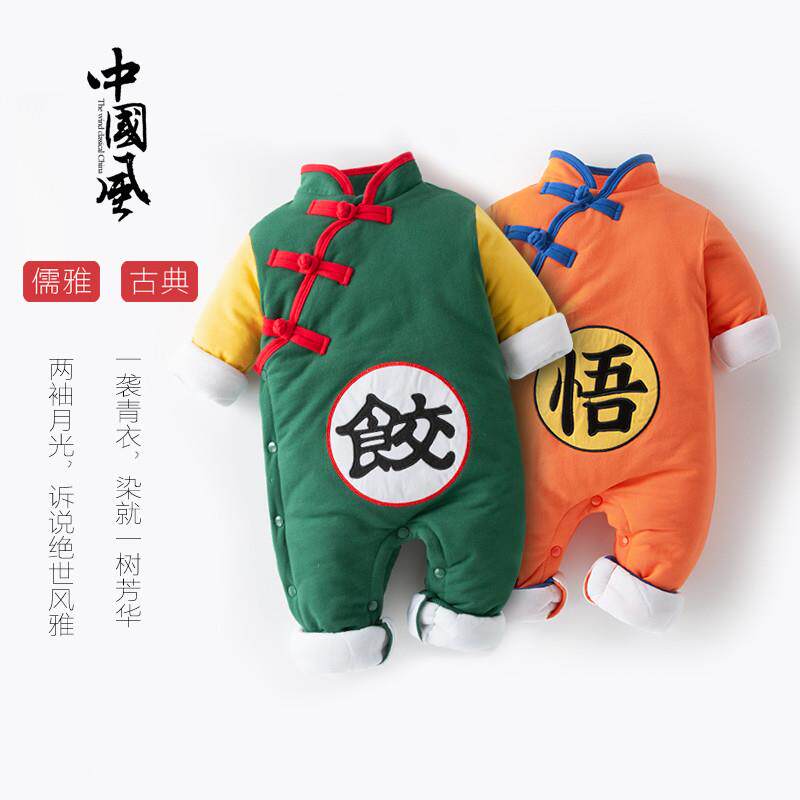中国风冬装七龙珠悟空衣服加厚保暖饺子开扣哈衣连体衣爬行服