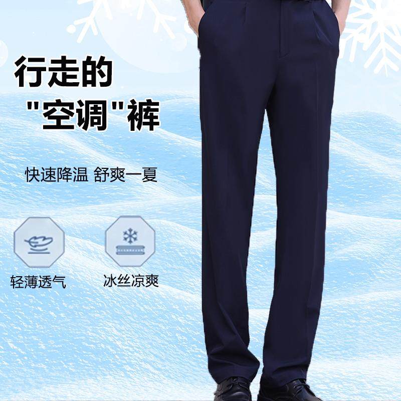 新款保安裤夏季通勤裤天丝透气薄款西裤运动商务直筒休闲裤高弹男,男装,西裤,淘宝优惠券,粉丝福利购,淘宝优惠卷