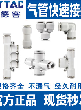 亚德客气管快插快速接头PE/PY三通PU/PV/PZ/PK-4-6-8-10-12mm变径