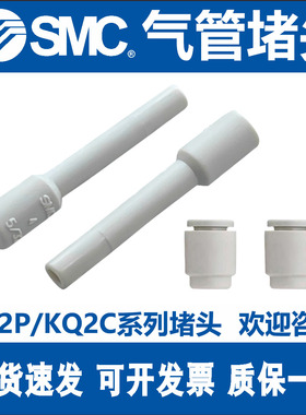 SMC气动KQ2P插杆减径气管接头变径转换快插KQ2R04-06A-08-10-12A