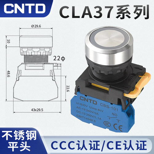 CNTD昌得电气CLA37-01PZS不锈钢头平纽按钮自锁/自复位 按钮开关