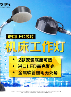 LED长臂强磁性机床灯数控车床冲床LED机床工作灯万向管24V220V36V