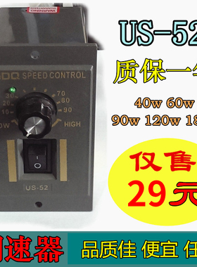 40w 60w90w120w180w 调速器 US-52 220VAC 调速面板 减速马达电机