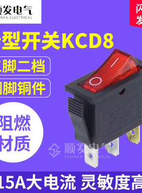 KCD8小船形开关红色3脚2档带灯KCD3船形翘板电源按钮