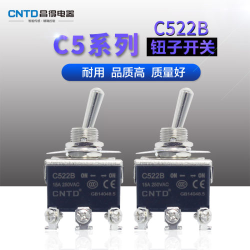 12mm钮子开关 6脚2档CNTD昌得钮子开关C522B小型进口品质电源银点