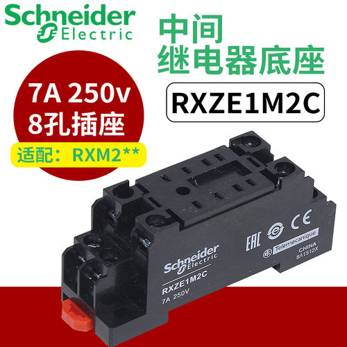 继电器基座价格 继电器基座图片 星期三