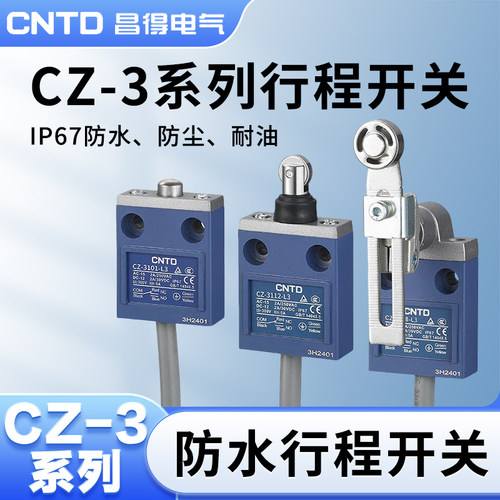 cntd昌得tz行程开关cz31123104