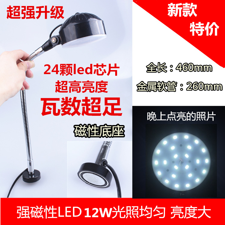 磁性LED机床灯数控机床灯高亮度220v 12w 5w 10w车间工厂专用设备