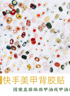泫雅同款美甲贴纸指甲贴花片 可爱花朵草莓彩虹网红ins牛油果贴纸
