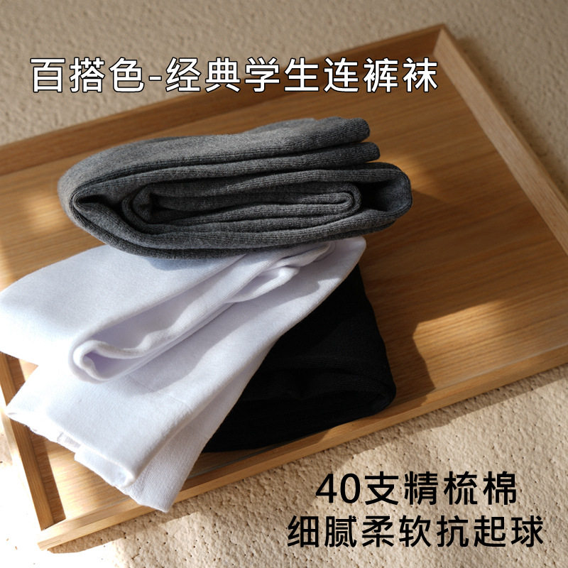 香港儿童纯棉连裤袜白色精梳棉女童舞蹈袜学生黑色灰色连体袜防滑