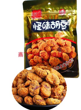 包邮160g/100g X10袋蒋胡豆怪味胡豆蚕豆休闲怀旧零食重庆特产