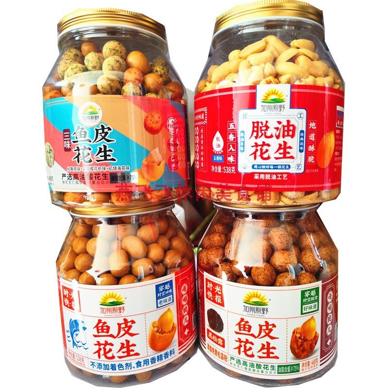 包邮538g/200g加州原野鱼皮花生芝士花生罐怀旧坚果炒货休闲零食,零食/坚果/特产,花生,淘宝优惠券,粉丝福利购,淘宝优惠卷