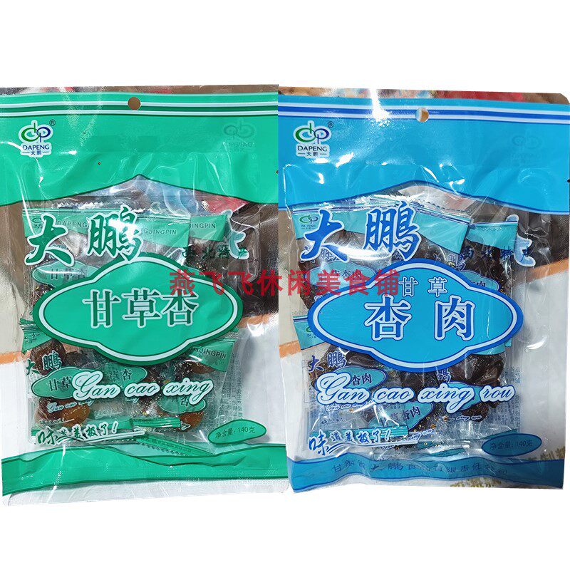 包邮140gX10袋大鹏甘草杏肉/甘草杏休闲零食