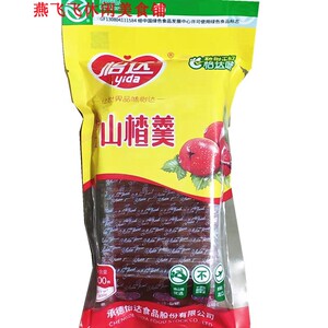 包邮300gX8袋装怡达山楂羹果丹皮蜜饯休闲零食