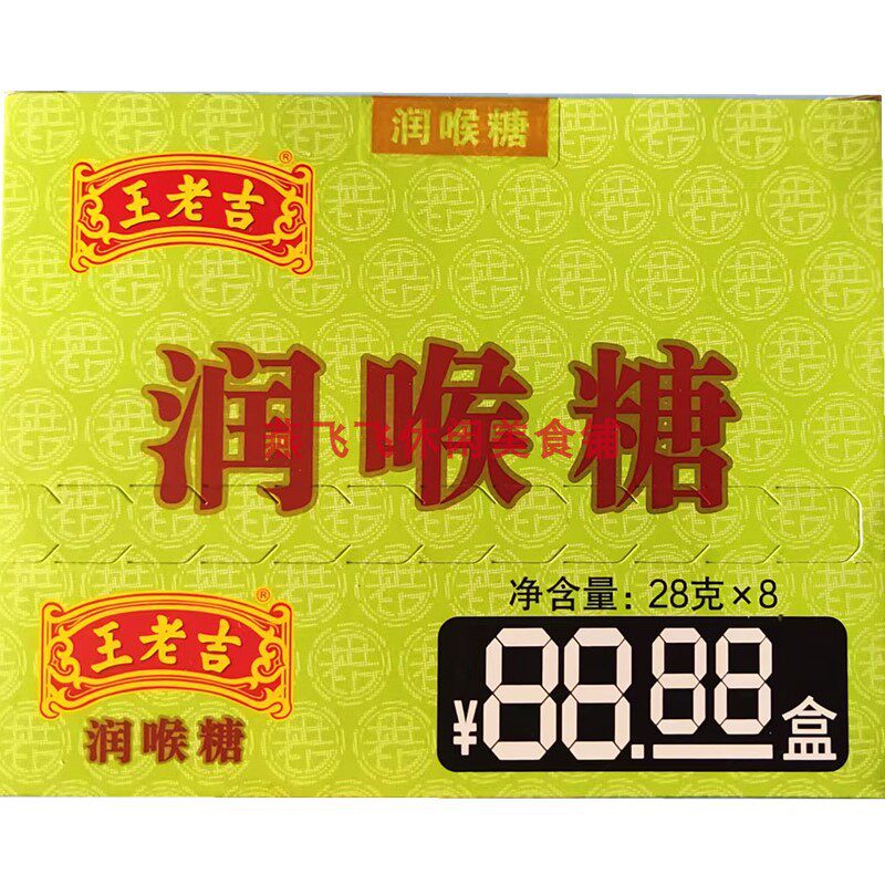 包邮56g/28gX8小盒王老吉润喉糖薄荷糖纸盒铁盒装