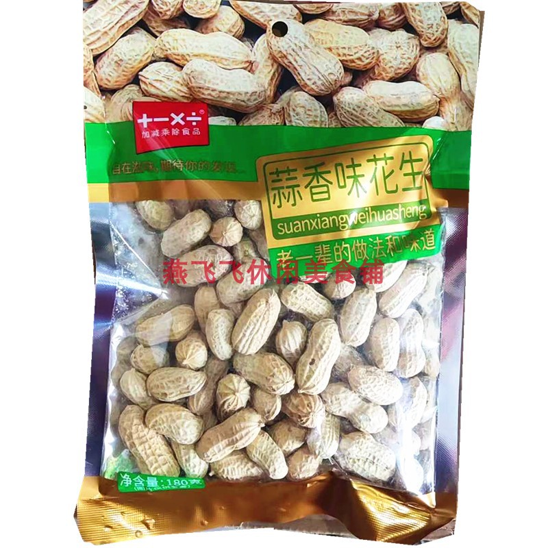 180g加减乘除蒜香味花生坚果零食