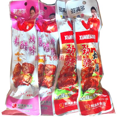 50g鲜满多烤脖劲辣糖醋黑鸭零食