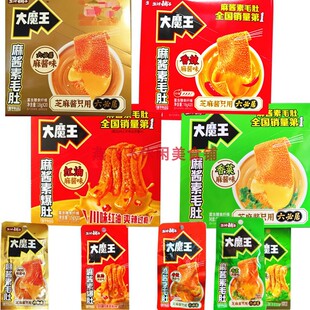 包邮15g/18gX20袋盐津铺子大魔王素毛肚六必居麻酱红油味休闲零食
