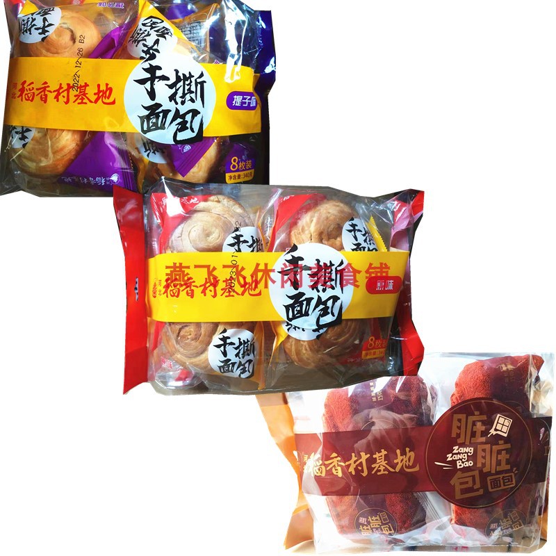 包邮408g/340g稻香村脏脏包手撕面包夹心点心面包独立休闲零食