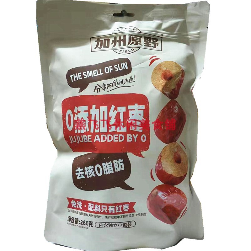 包邮260g加州原野无核红枣0添加红枣去核0脂肪休闲零食