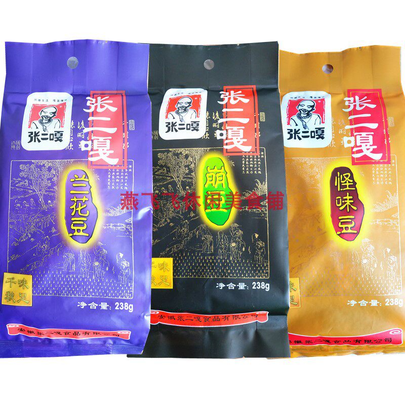 238g张二嘎兰花豆原味崩豆怪味豆蚕豆安徽特产休闲怀旧零食