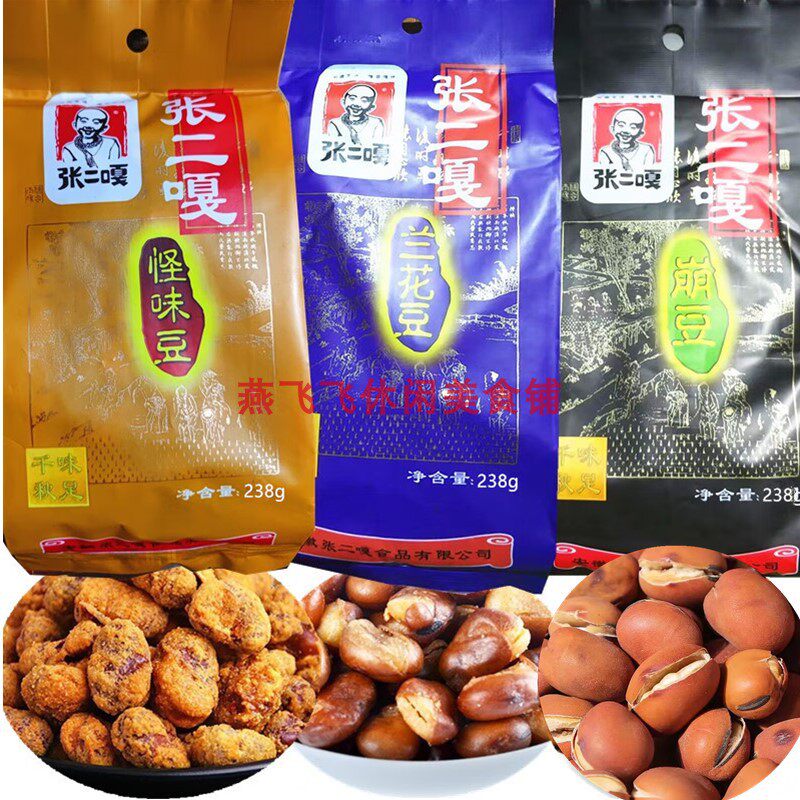 包邮238gX10袋张二嘎兰花豆怪味豆崩豆坚果炒货蚕豆休闲零食