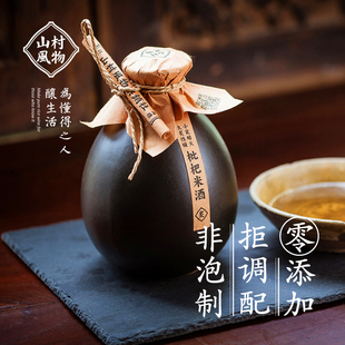 山村风物 枇杷米酒500ML
