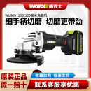 电动手磨机切割打磨机工具 威克士锂电无刷角磨机WU805小型充电式