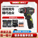无刷锂电钻WU131X冲击钻家用电动工具 威克士充电钻WU130X手持式
