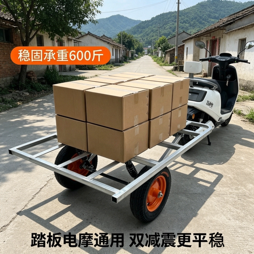 摩托电动车后挂充气加厚减震拖车