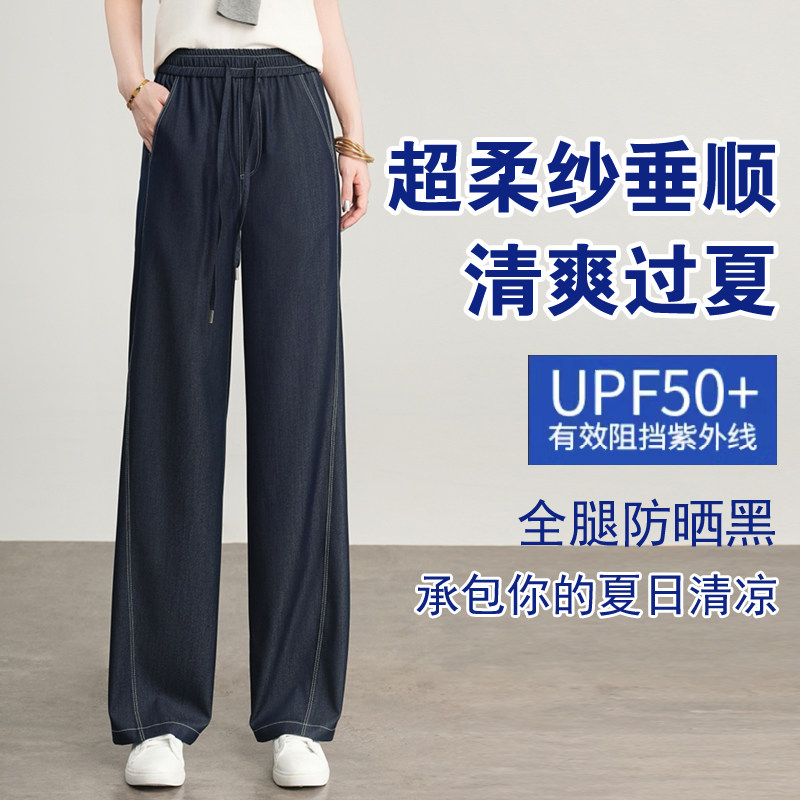 桑蚕丝窄版直筒裤女新款高腰显瘦直筒裤宽松休闲阔腿裤天丝长裤子